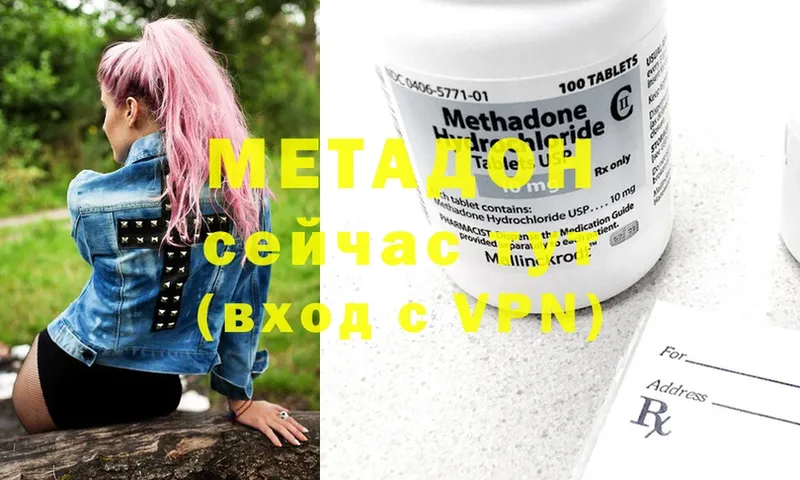 МЕТАДОН methadone Валуйки