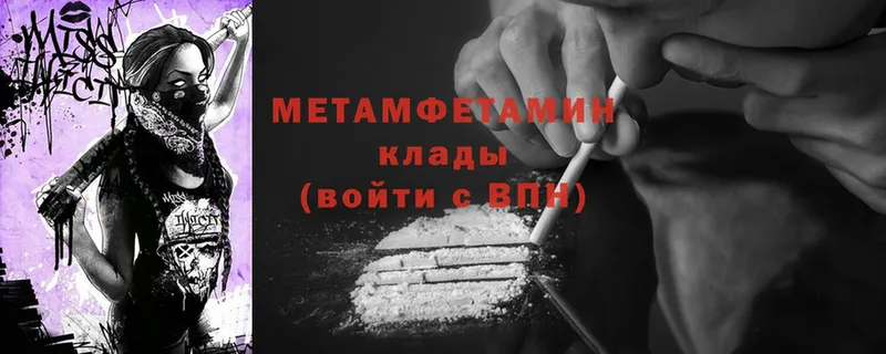 darknet какой сайт  Валуйки  Метамфетамин мет 