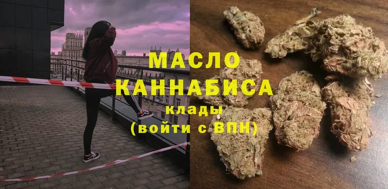 ТГК THC oil  Валуйки 